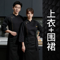 ДЗС рукав три четверти треугольник черный топ + черный фартук