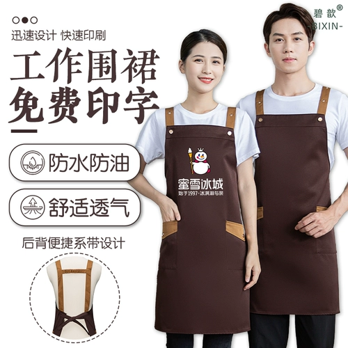 Кофейный водонепроницаемый фартук для работы, делается под заказ, с печатью вашего логотипа, популярно в интернете