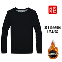 311 черный [PLEL]