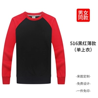 516 Черный и красный [Тонкая модель]