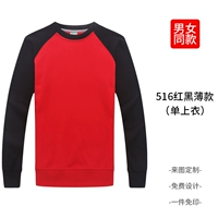 516 Красная и Черная [Тонкая модель]