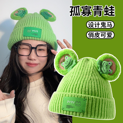 taobao agent Green frog knitted woolen hat female winter cute lonely ear protective hats are strange and weird, warm and warm autumn and winter students
