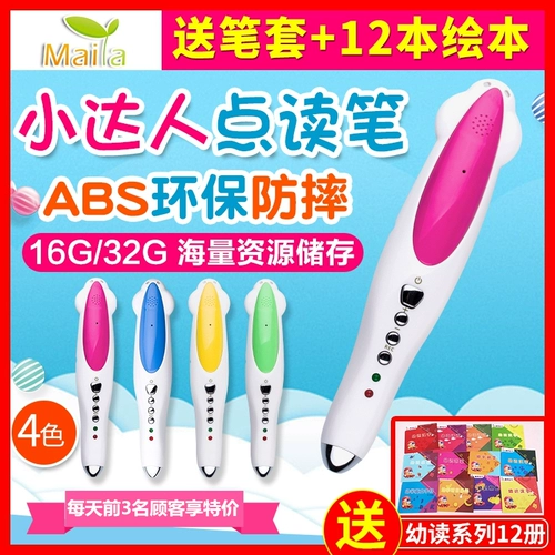 Ручка для чтения, машина раннего образования, 16G, 32G, английский, обучение