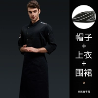 Черный лонгслив с буквами, фартук, берет