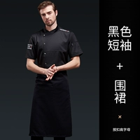Дышащий черный фартук, короткий рукав