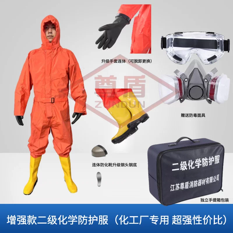 尊盾 RFH-02 增强款二级防化服-XL