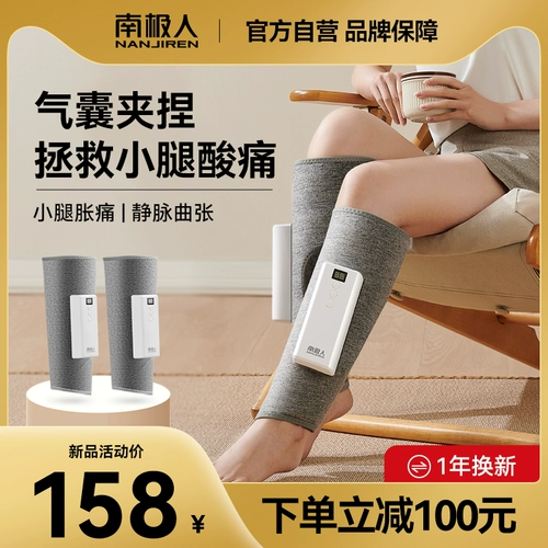 Антарктический теленка горячий сжатие мышечного массажа нога нога меридиан Дноглубирование полностью автоматическое замесительное варикозное варикозное варикозное варикозное прибор.