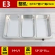 E3 Extra Liful Belt Lid