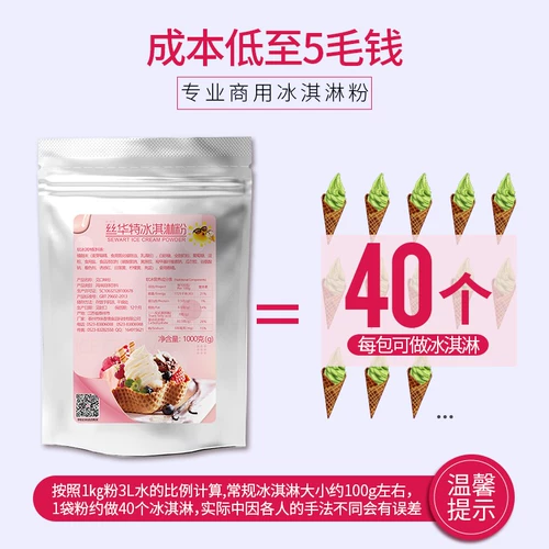Сырье для косметических средств для мороженого для коммерческого использования, «сделай сам», мороженое