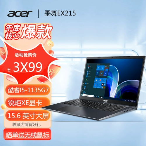 Acer, легкий и тонкий четырёхъядерный дизайнерский портативный ноутбук для школьников, mову EX215, 6 дюймов, intel core i5, 1135G, G7