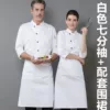 Товары от 酒店厨师服务员工作服直销店