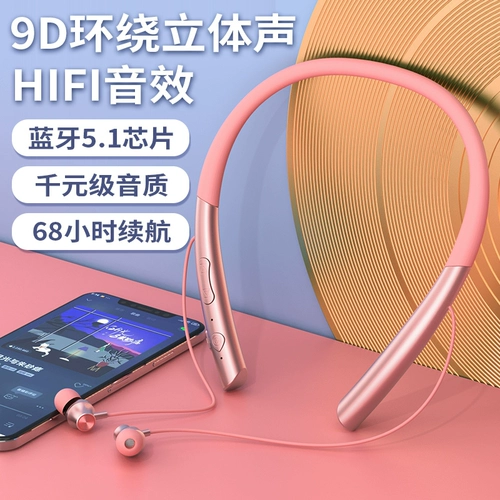 Подходит для гарнитуры Huawei/Huawei Bluetooth подвесная шейка шейки.