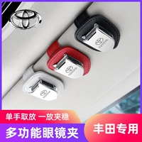 Подходит для Toyota Car Glasnes Clip Box Rollara Ling Cami Rui Rize Hanka Специальные солнцезащитные очки