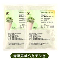 Qing Tuan Flavor Small Ball 500g*2