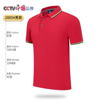 2005 Красный Человек