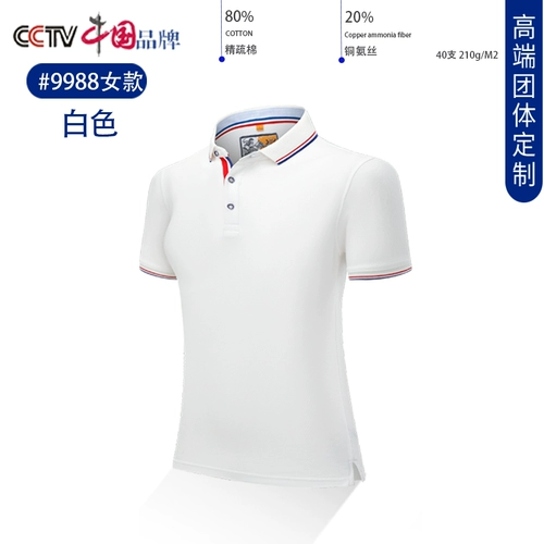 Хлопковая футболка polo для работы, футболка с коротким рукавом, делается под заказ, с вышивкой, с печатью вашего логотипа