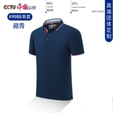 Хлопковая футболка polo для работы, футболка с коротким рукавом, делается под заказ, с вышивкой, с печатью вашего логотипа