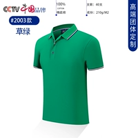 2003 трава зеленый человек