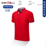 Хлопковая футболка polo для работы, футболка с коротким рукавом, делается под заказ, с вышивкой, с печатью вашего логотипа