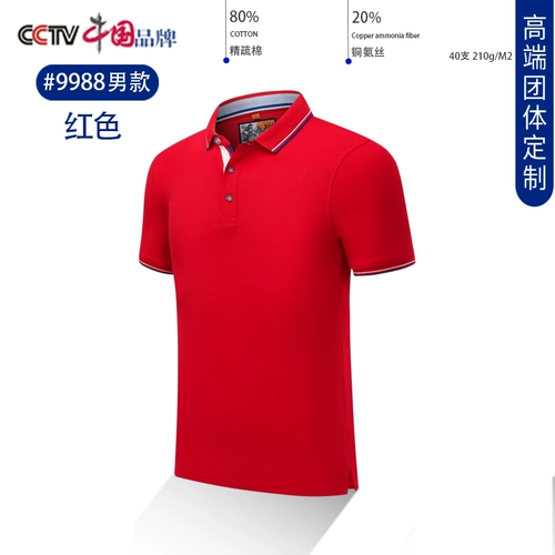 Хлопковая футболка polo для работы, футболка с коротким рукавом, делается под заказ, с вышивкой, с печатью вашего логотипа