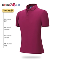 Винная красная девушка 2001 года