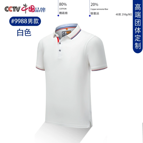 Хлопковая футболка polo для работы, футболка с коротким рукавом, делается под заказ, с вышивкой, с печатью вашего логотипа