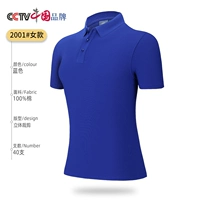 2001 Сокровище Голубая девушка