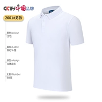 2001 Белый Человек