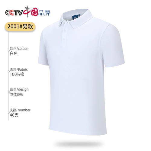 Хлопковая футболка polo для работы, футболка с коротким рукавом, делается под заказ, с вышивкой, с печатью вашего логотипа