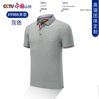 9988 Серый Человек