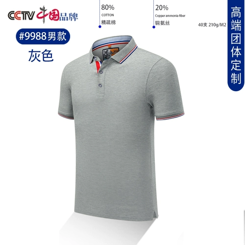 Хлопковая футболка polo для работы, футболка с коротким рукавом, делается под заказ, с вышивкой, с печатью вашего логотипа