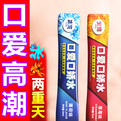 taobao agent Mouth Jiao Shui Binghuang Two Sky Incentives, During the During the Intersection, Couple Oral Lubricant Wan Lubricant Male 2WX