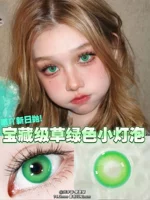 Doya Modern Green ❤ 2 таблетки в день /14.0 [Eye Fluid+Wereer]