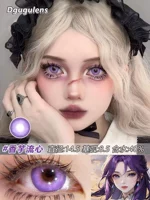 Dgu Taro Flow Heart ❤ 2 таблетки ежедневно/14,5 [Eye Fluid+Wereer]