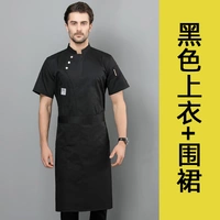 Черные короткие рукава+фартук