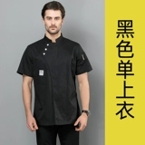 Летний дышащий демисезонный лонгслив для работы, рабочая одежда, короткий рукав