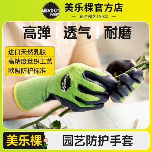 Нескользящие износостойкие универсальные дышащие перчатки