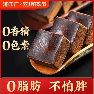 补贴+淘金币8.78！手工黑糖红糖块500g/罐