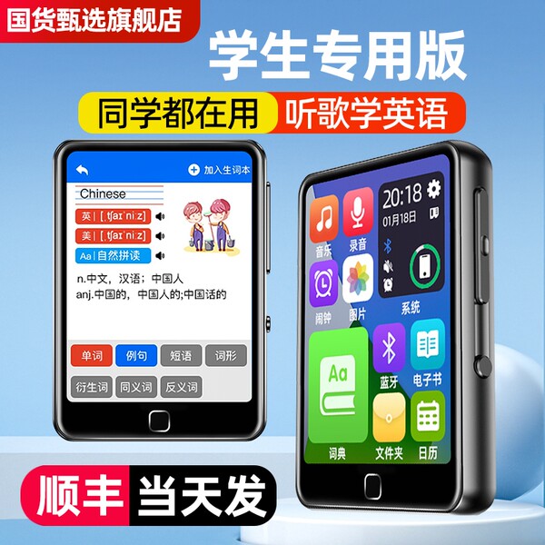 纽曼 Mp3 студент специальный изучение С помощью слова классический новый MP4