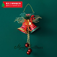 Красный колокольчик, английский