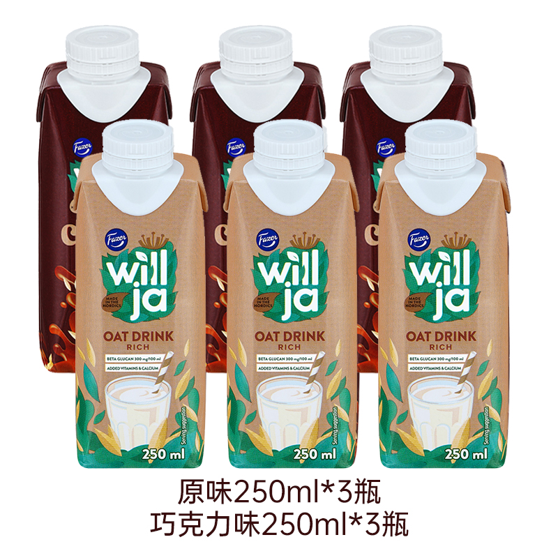 瑞典进口fazer菲泽燕麦奶250ml植物蛋白奶饮料0蔗糖添加咖啡伴侣
