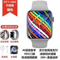 DT7+NFC Silver [Офлайн платеж/экран 1.81/квитанция/беспроводная плата/200+dial]
