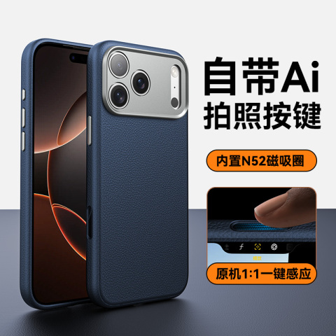 Leather 17 Series With MagSafe & Camera Protection 17, 17 Air, 17 Pro, 17 Pro Max iPhone Case