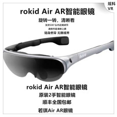Умные очки rokidair若琪智能ar眼镜非vr眼镜可折叠观影设备手机投屏便携显示
