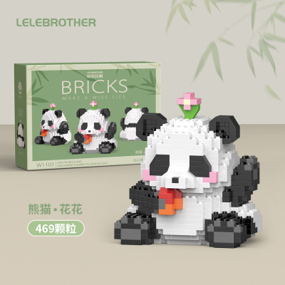 大熊猫积木花花萌兰福宝系列儿童拼装玩具男女孩子生日礼物六一节