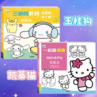 2 пакета [Yugui Blue + Kt Cat] Копия и цвет два в одном