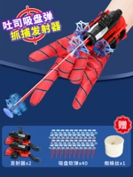 [Два -плеера битва] Всасывающая чашка передатчика x2+40 [отправить паук шелк]