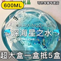 Deep Sea Star 600ml Hong Kong Box (большая коробка) [Пять раз