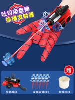 Записка +10 всасывающая чашка [отправить шелк паука]