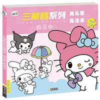 【Мети -порошок】 Копирование и раскраска два в одном